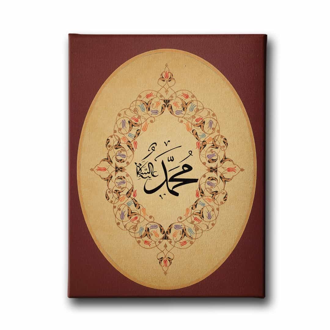 Muhammed A.s Lafzi Dini Kanvas Tablo