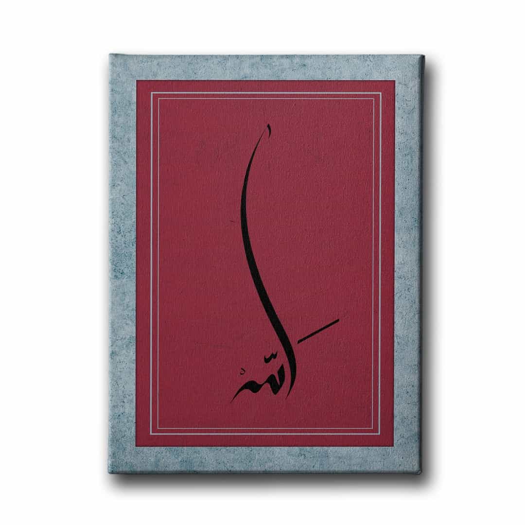 Allah Lafzi Dini Kanvas Tablo