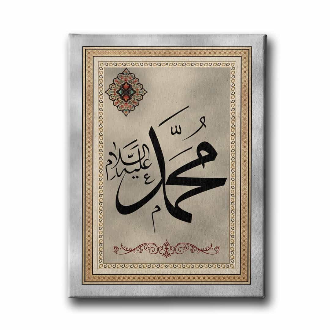 Muhammed A.s Lafzi Motifli Dini Kanvas Tablo