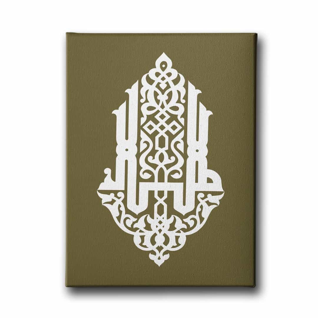 Allah Hat Yazili Dini Kanvas Tablo