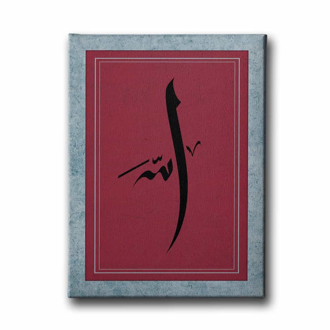 Allah Lafzi Motifli Dini Kanvas Tablo