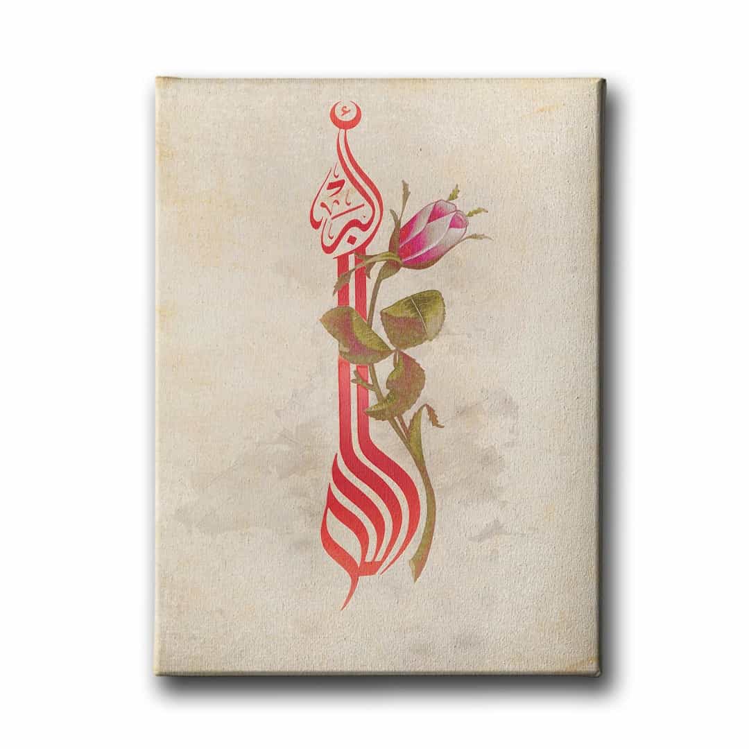 Allah Hu Ekber Gullu Dini Kanvas Tablo