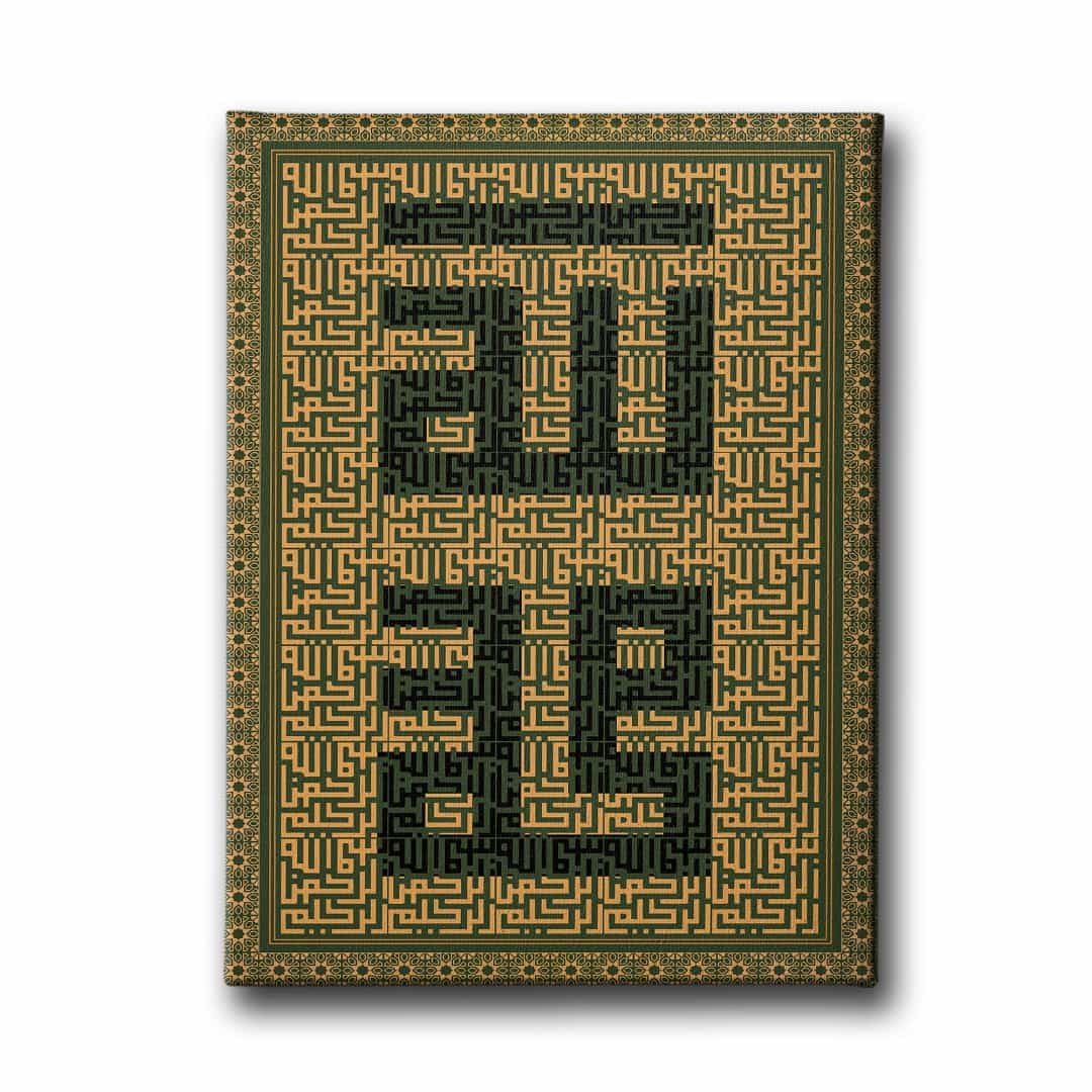Allah - Muhammed Lafzi  Kufi Sanati Dini Kanvas Tablo