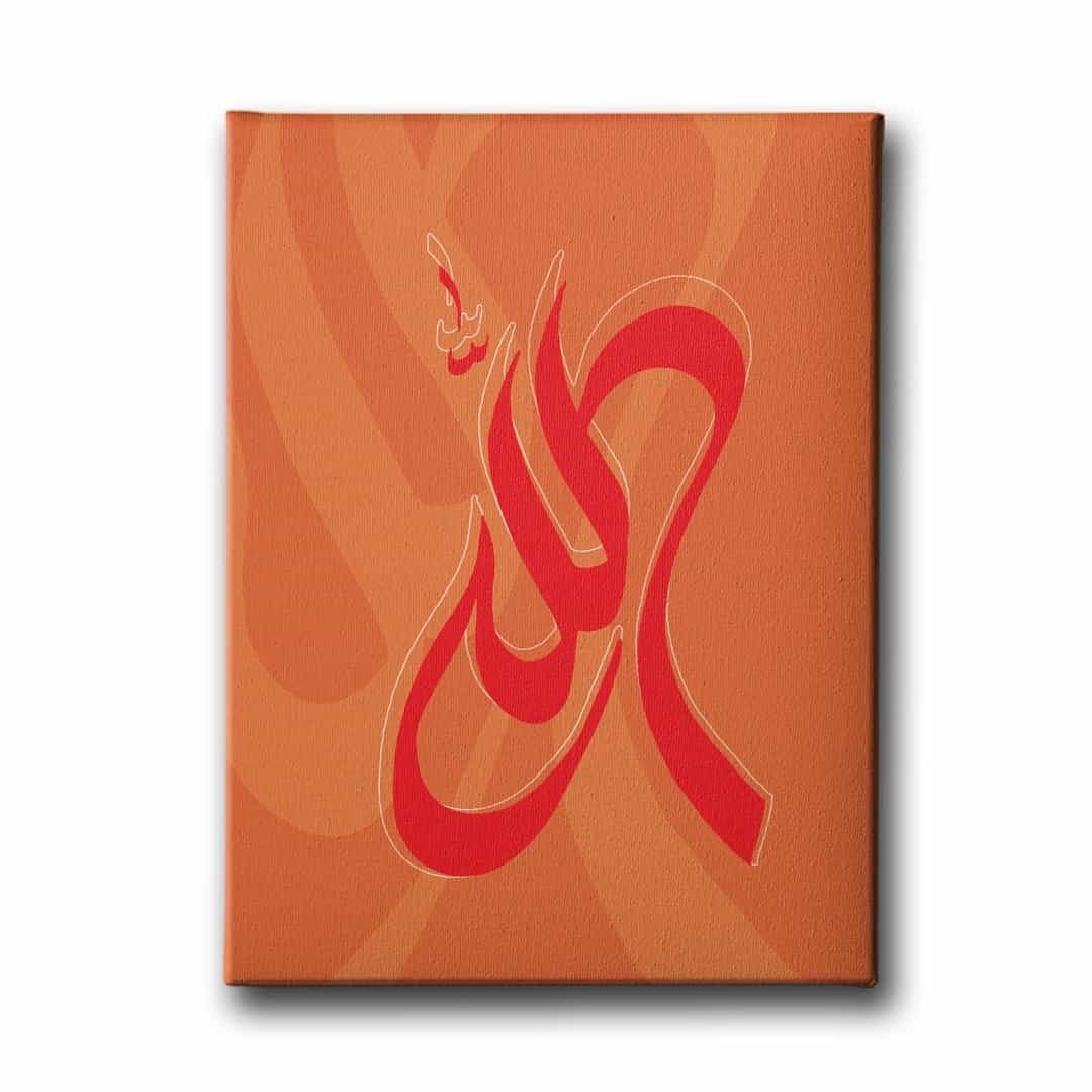 Allah Lafzi Dini Kanvas Tablo