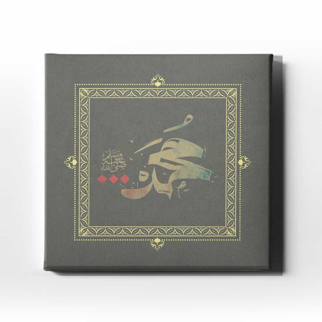 Muhammed S.a.v  Dini Kanvas Tablo