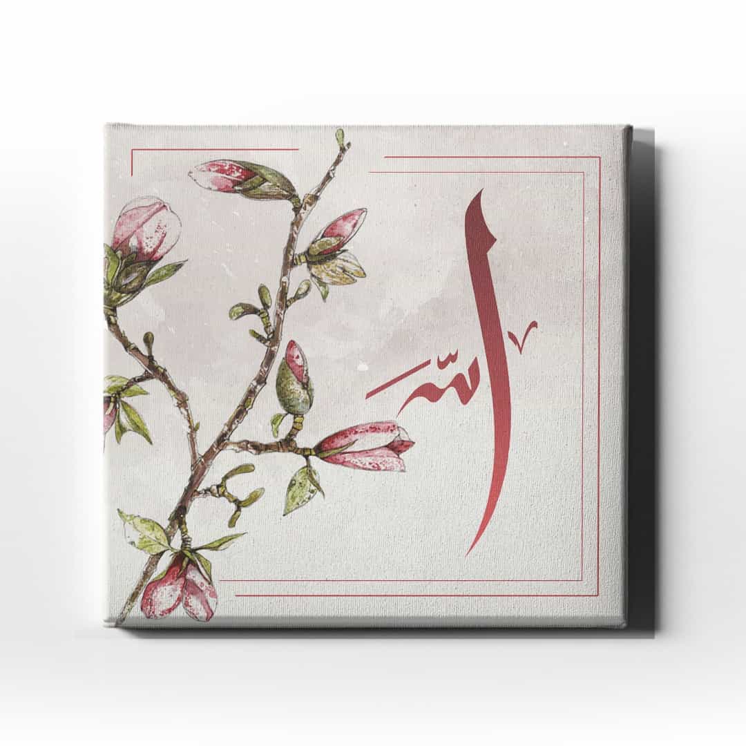 Allah Lafzi Cicekli Dini Kanvas Tablo