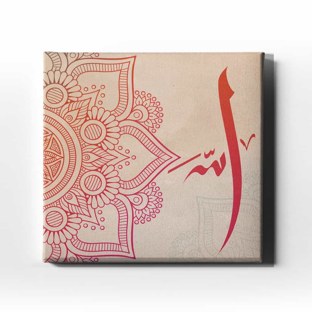 Allah Lafzi Motifli Dini Kanvas Tablo