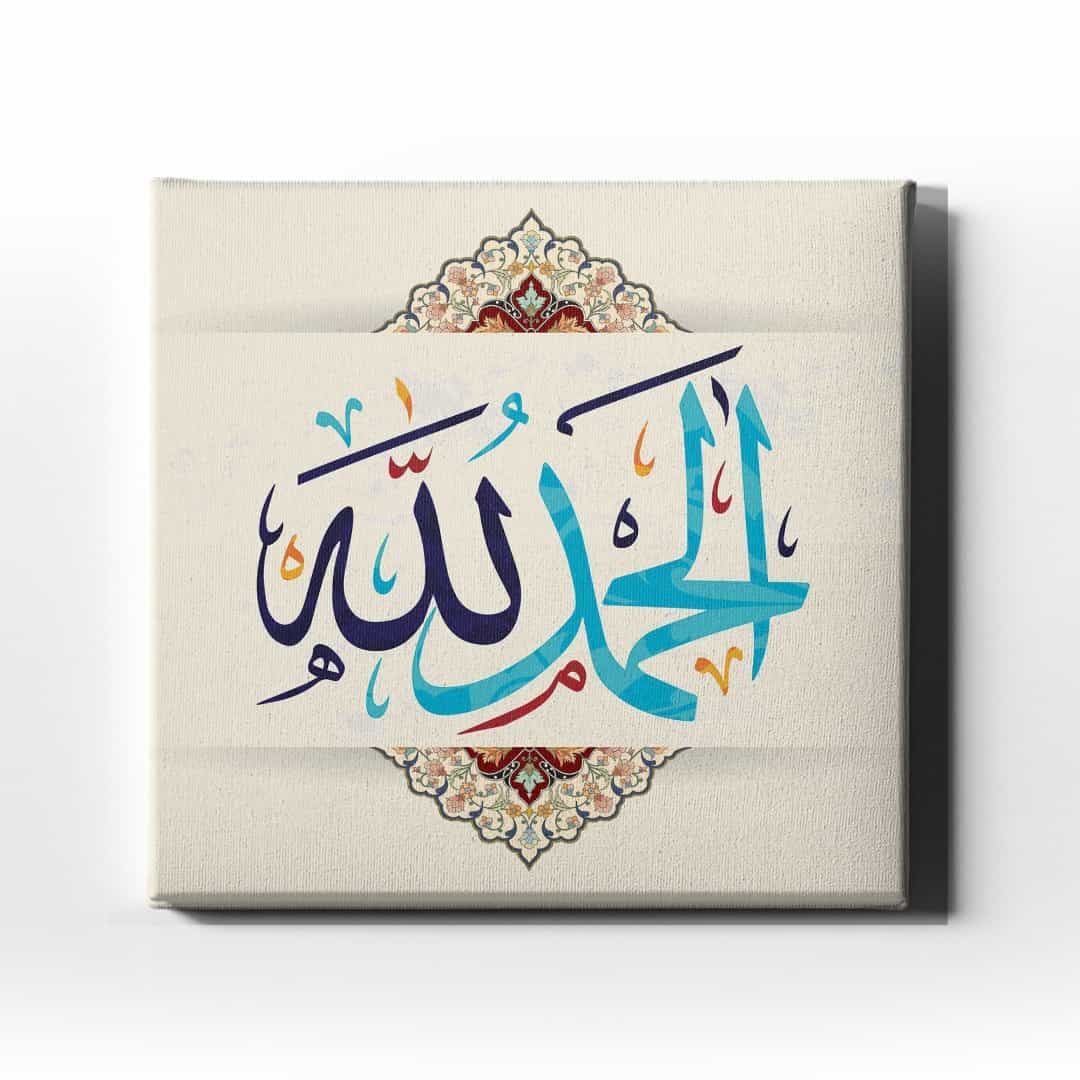 Elhamdulillah Dini Kanvas Tablo