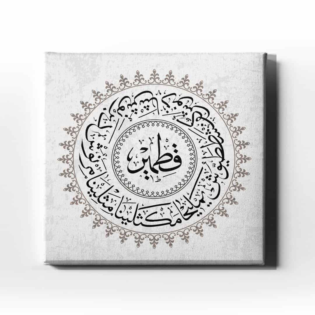 Ashab-i Kehf Yedi Uyurlar Dini Kanvas Tablo