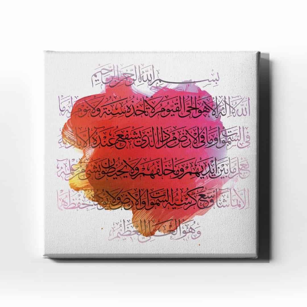 Ayet-el Kursi Dini Kanvas Tablo