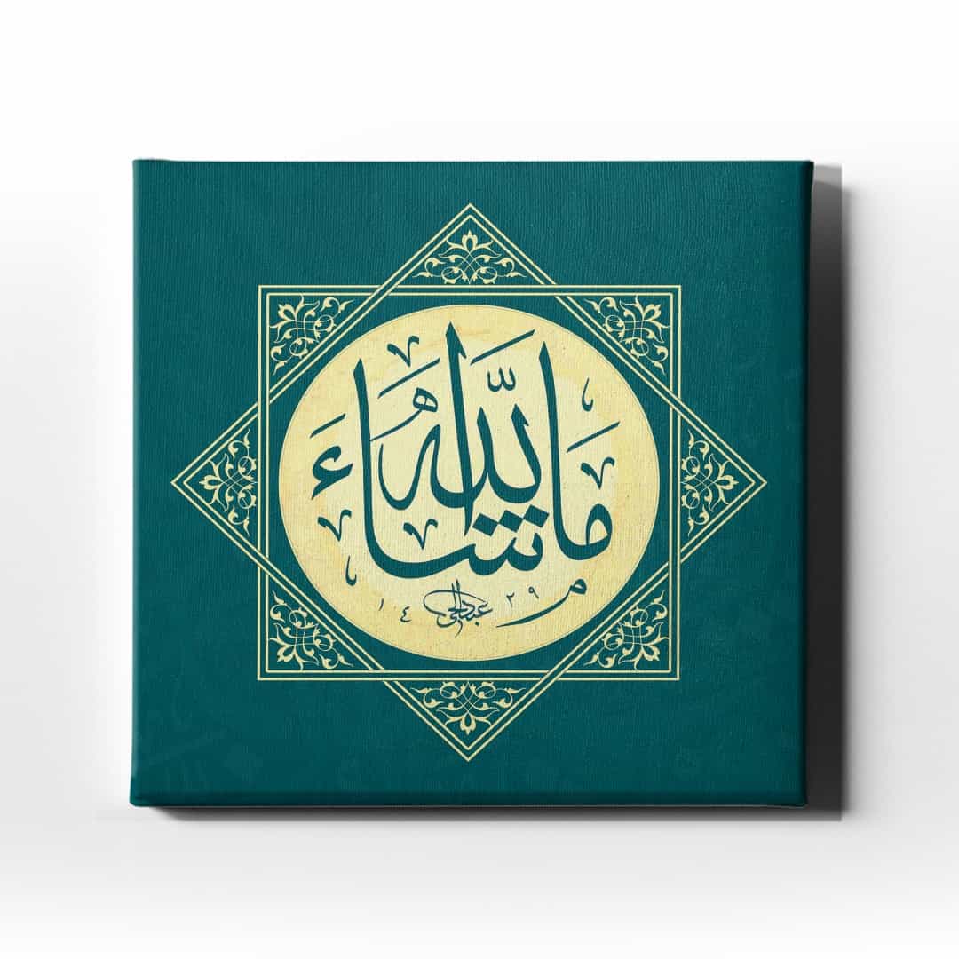 Masaallah Motifli Dini Kanvas Tablo