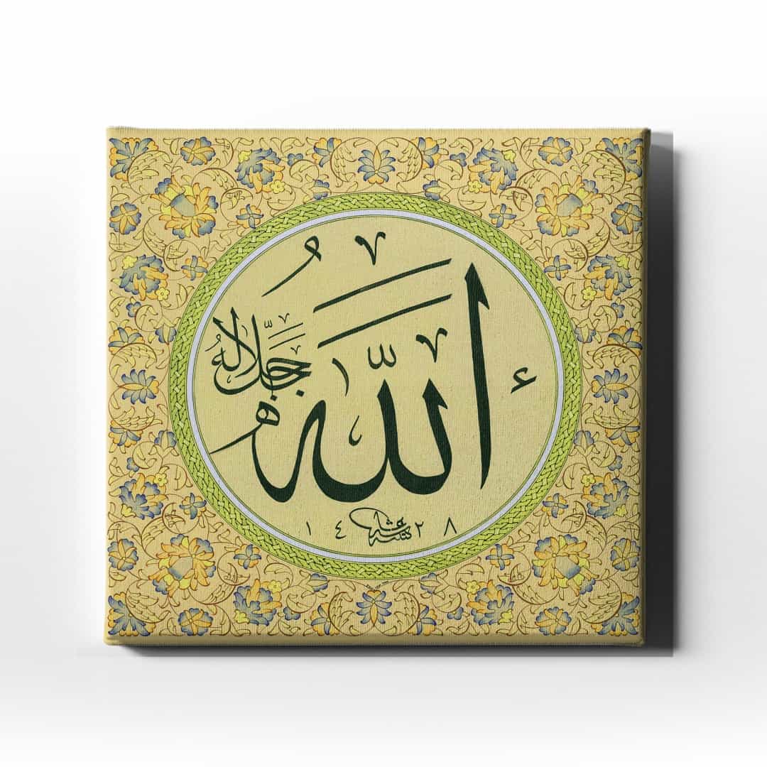 Allah C.c Dini Kanvas Tablo