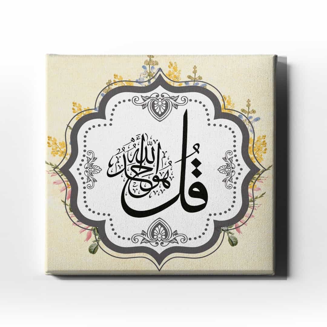 Ihlas Suresi Ilk Ayet Dini Kanvas Tablo