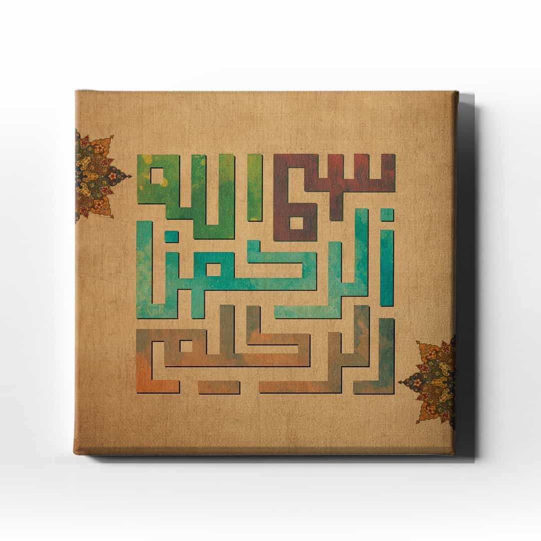 Ya-hafiz Motifli Hat Tablo