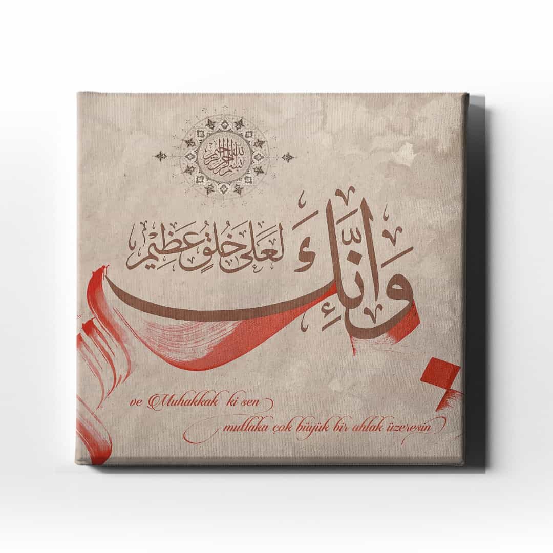 Kalem Suresi 4.ayet  Hat Tablo