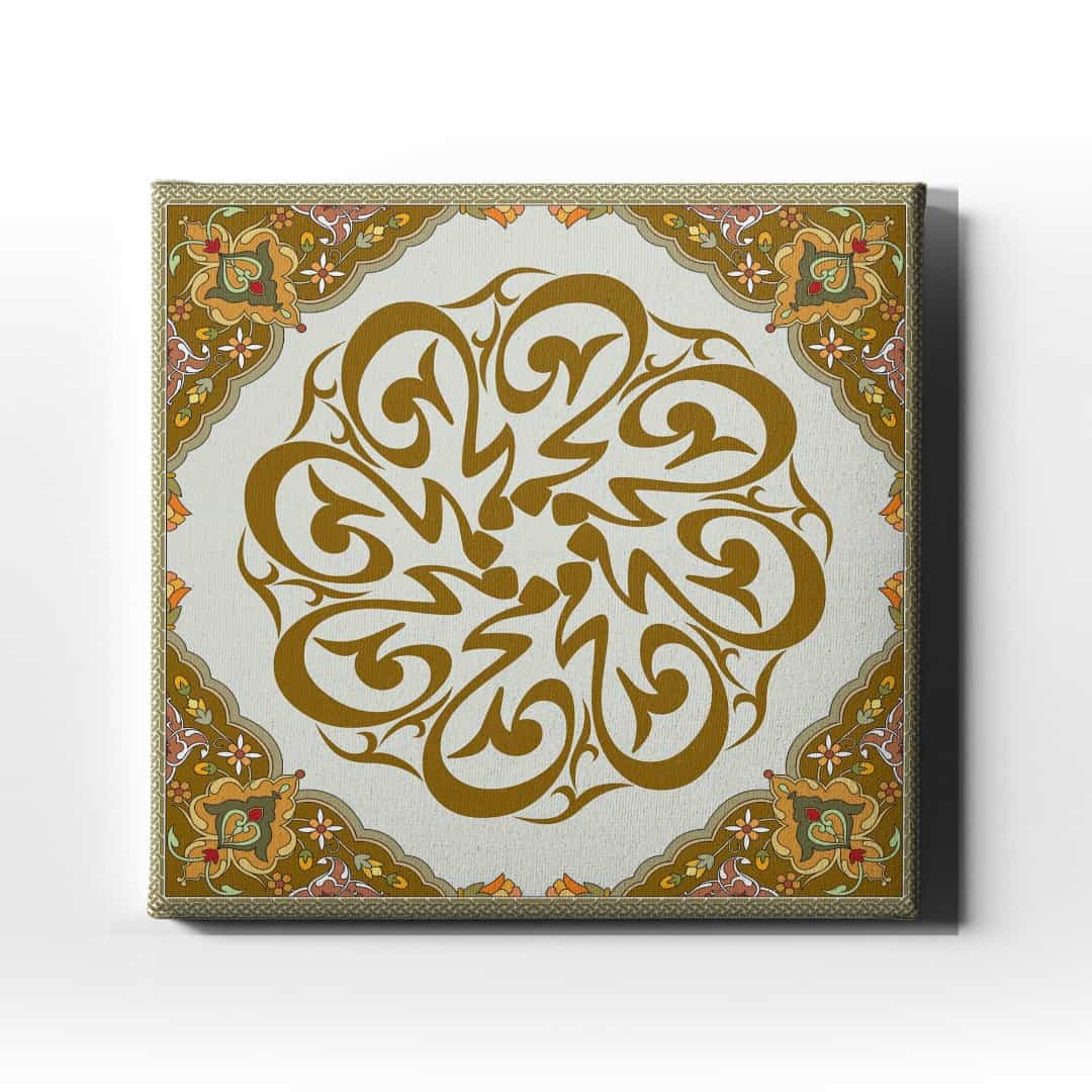 Muhammed Lafzi Motifli  Hat Tablo