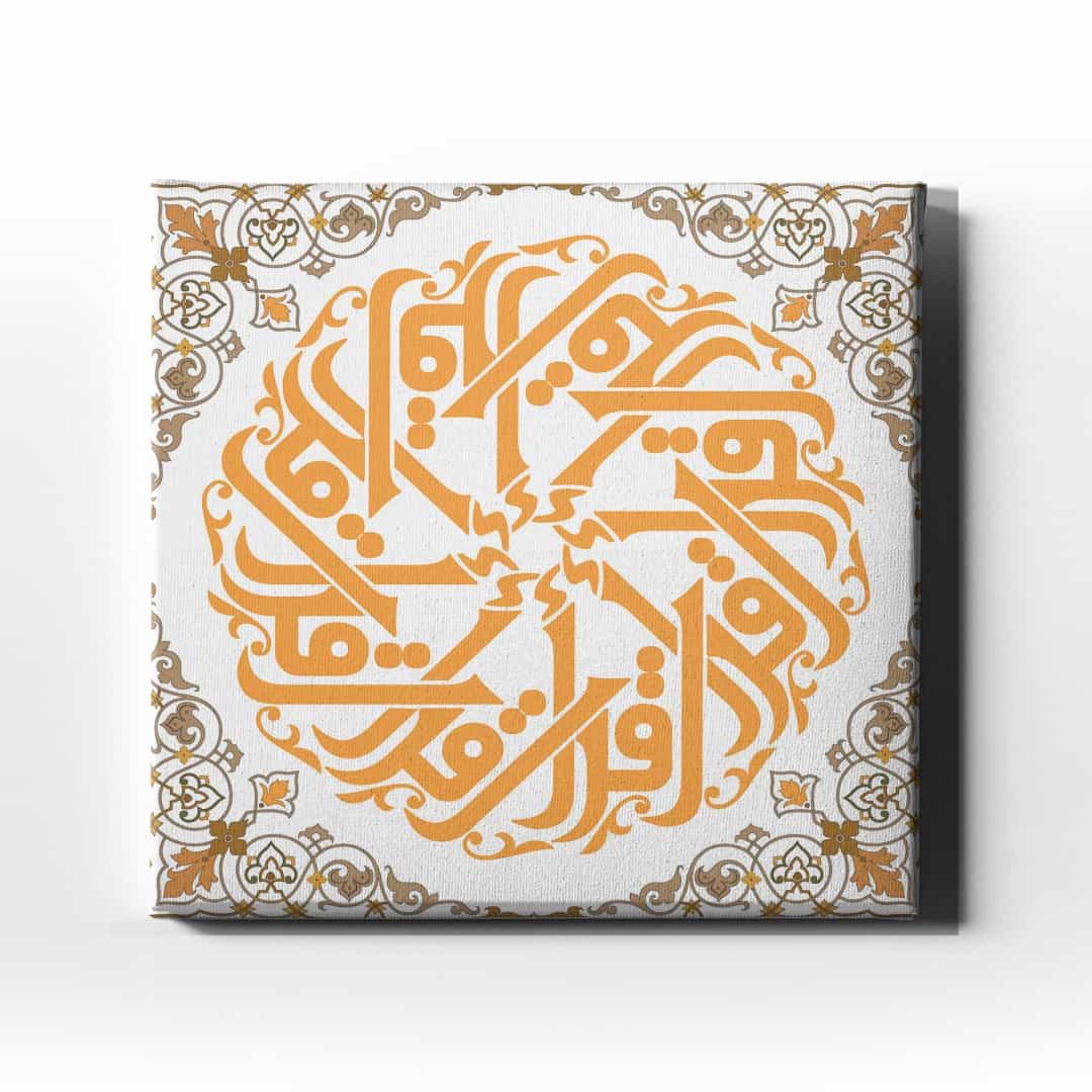 Ikra Motifli  Hat Tablo