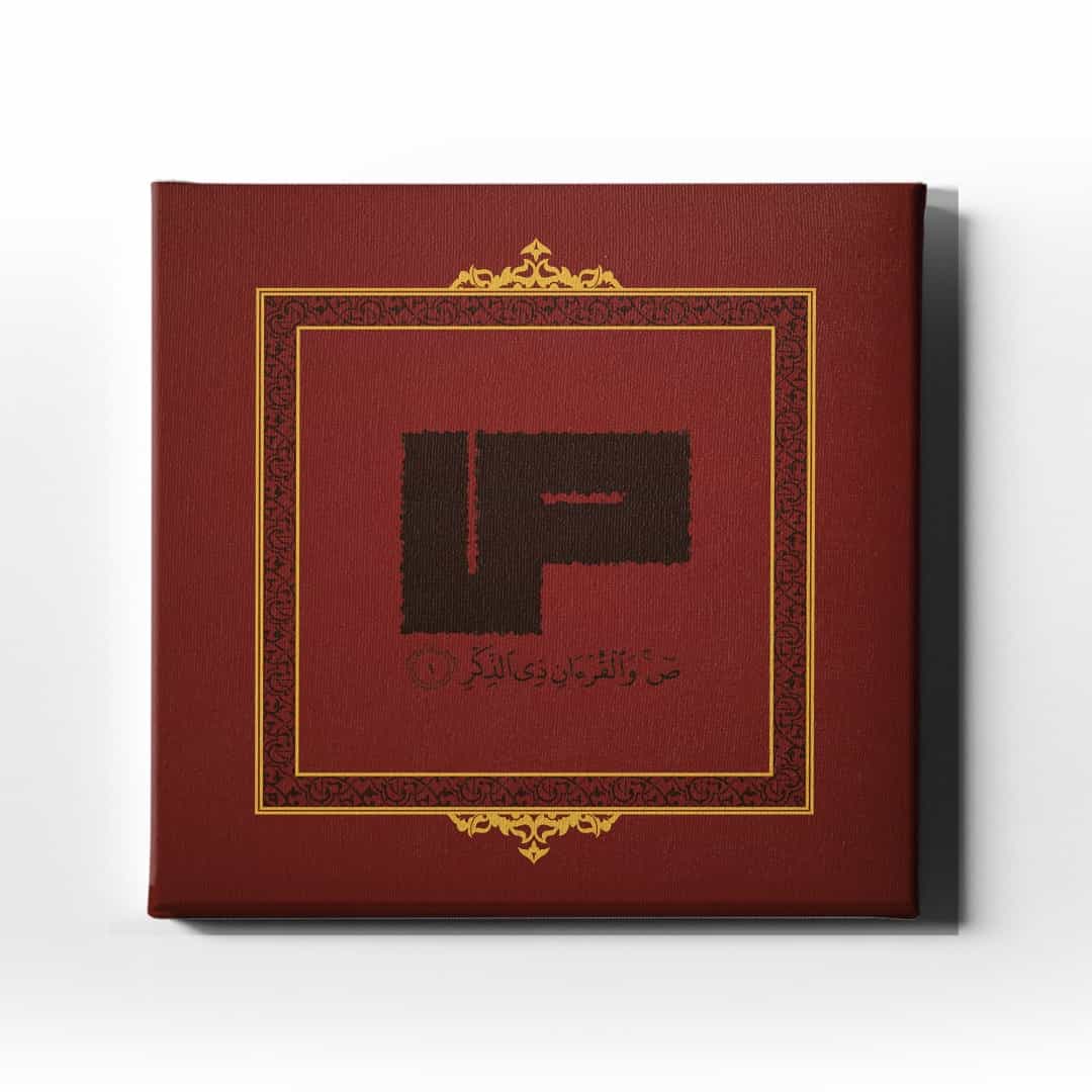 Sad Suresi 1.ayet   Hat Tablo