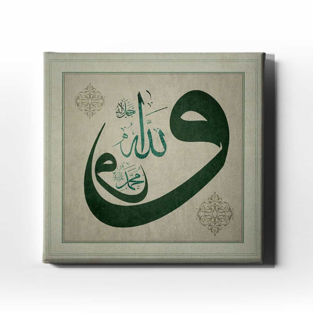 Allah Muhammed Lafzi Vav Tablo