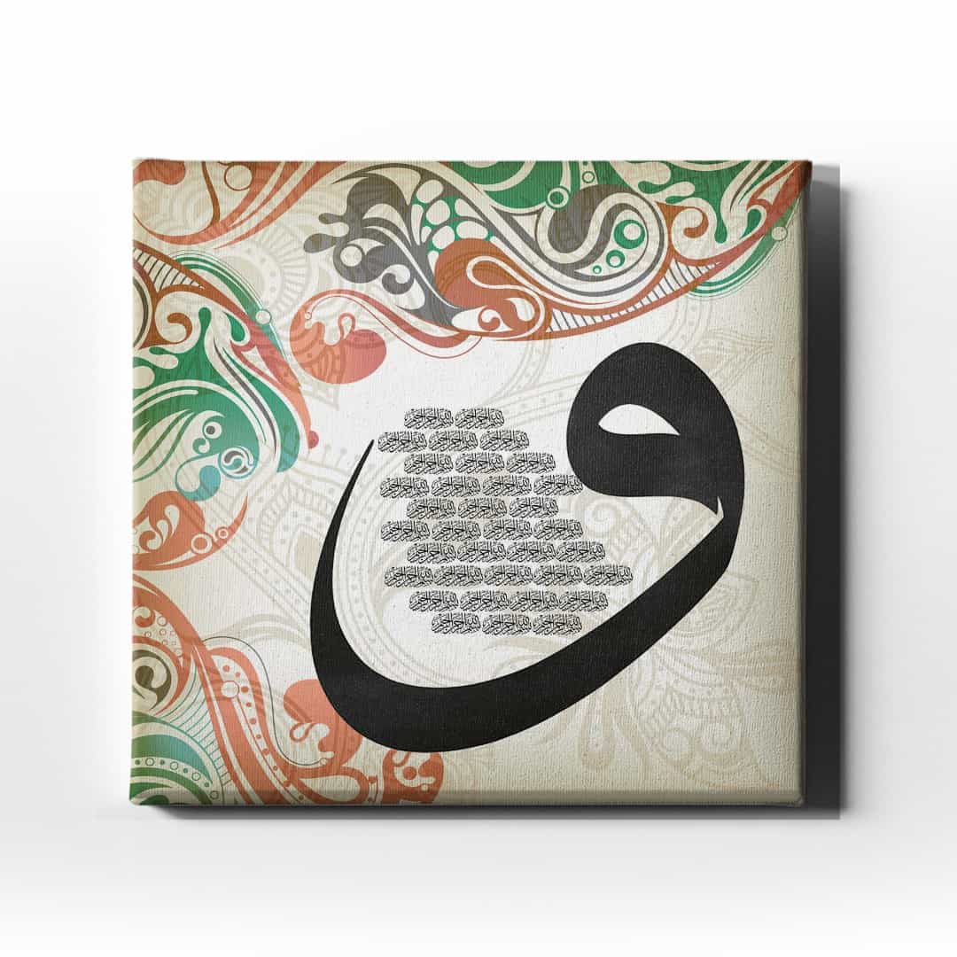 Besmele-i Serif Vav Tablo