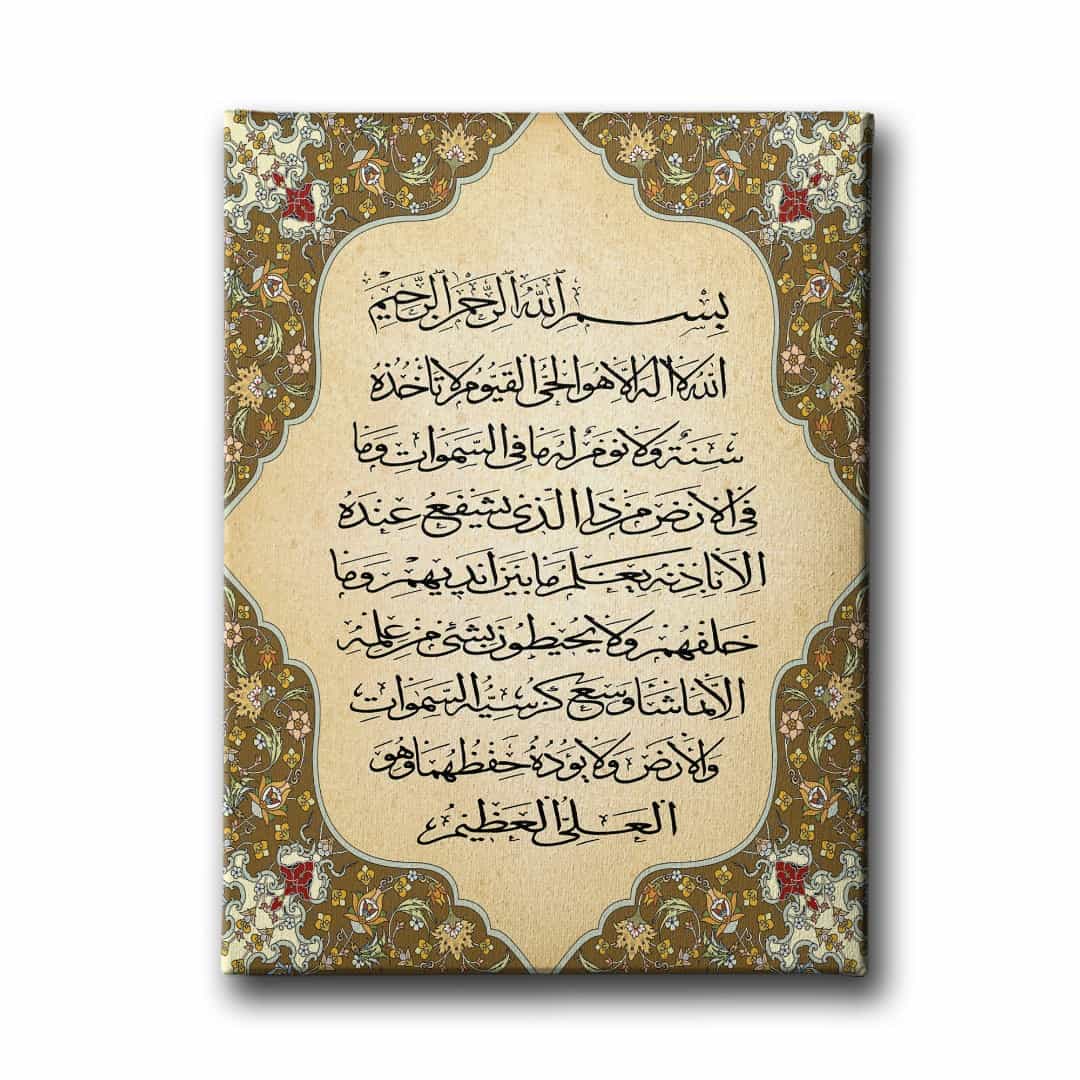 Ayet-el Kursi Motifli Dini Kanvas Tablo