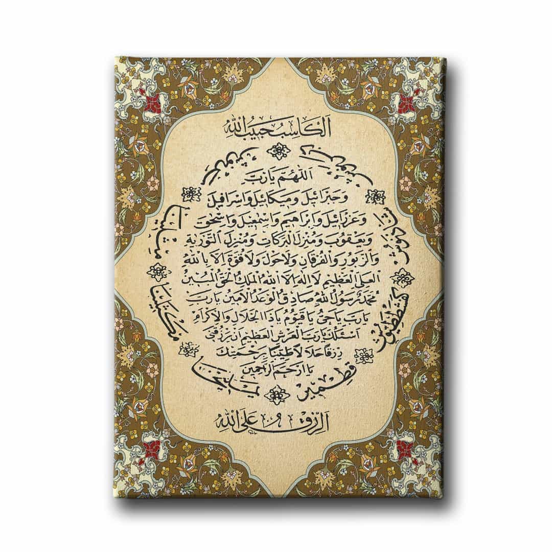 Bereket Duasi Motifli  Dini Kanvas Tablo