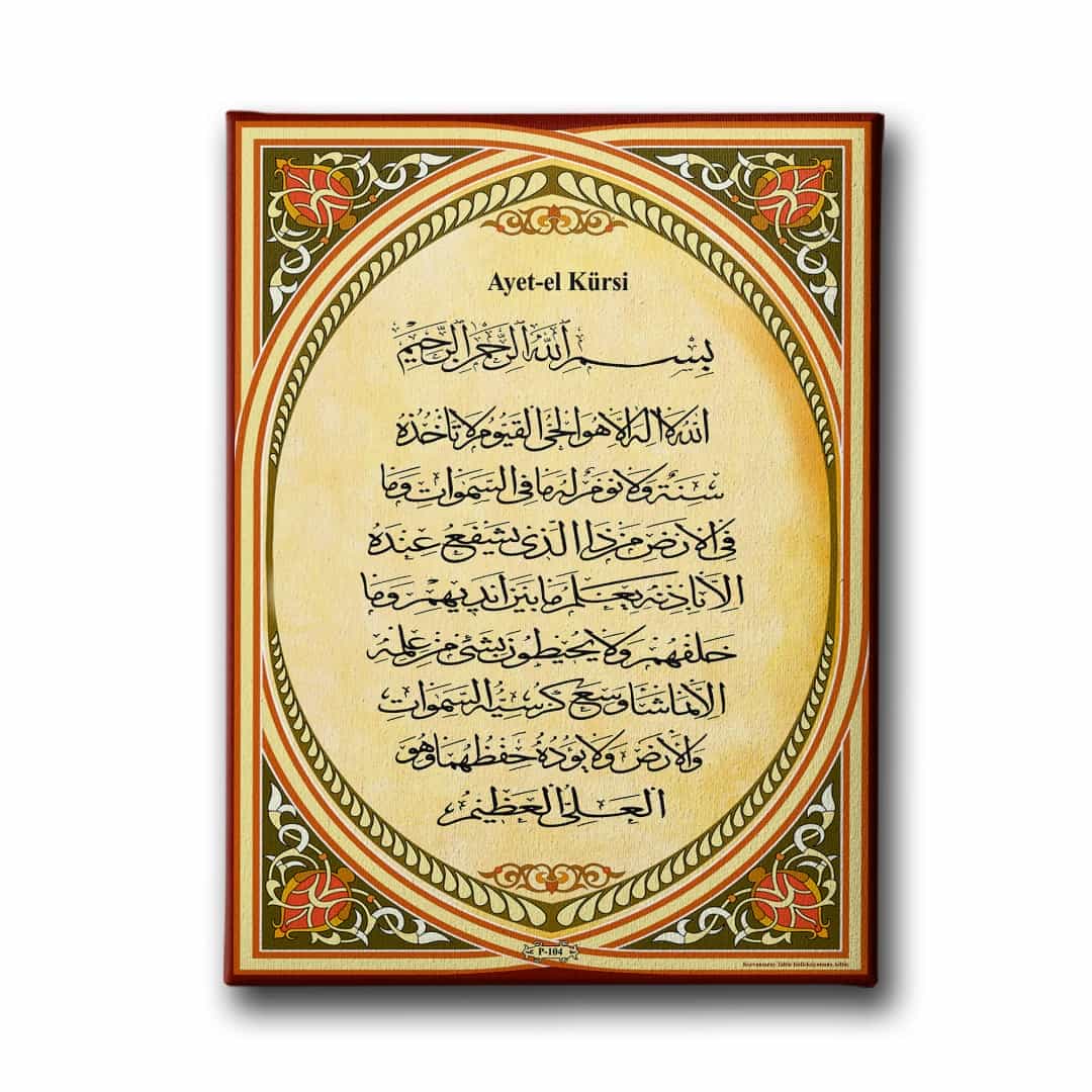 Ayet-el Kursi Dini Kanvas Tablo