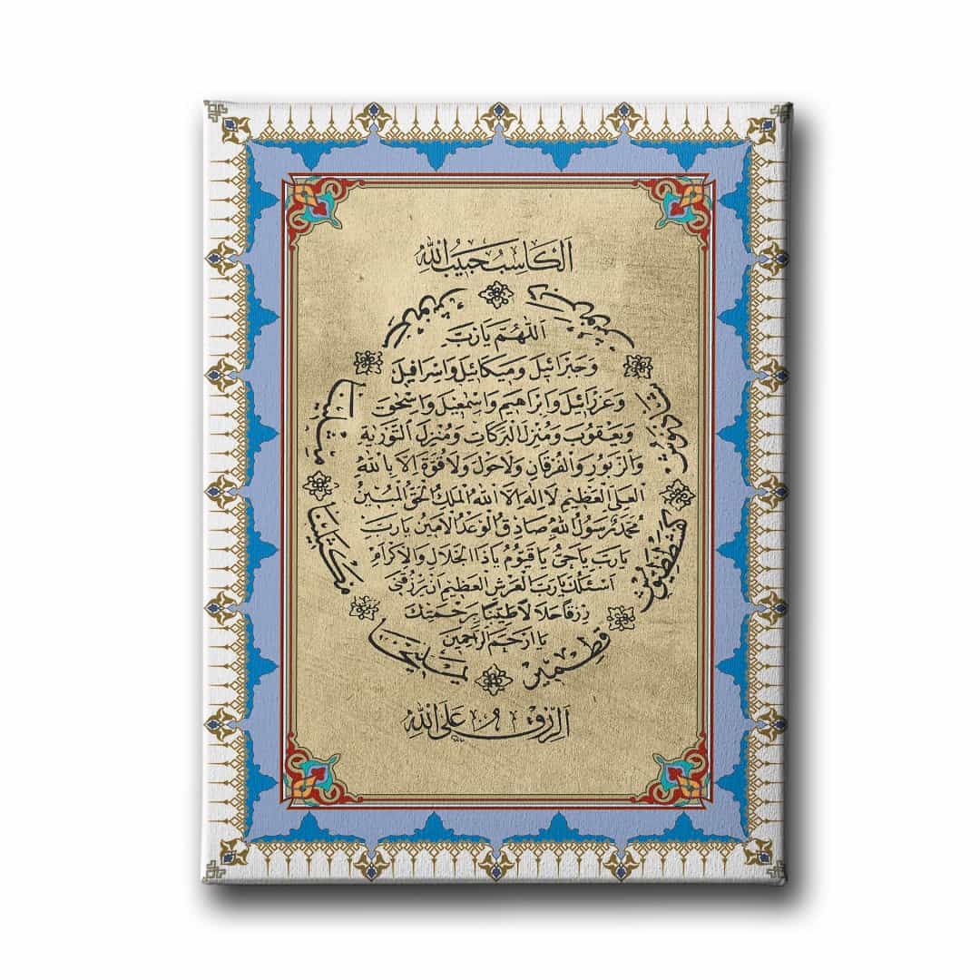 Bereket Duasi Motifli Dini Kanvas Tablo