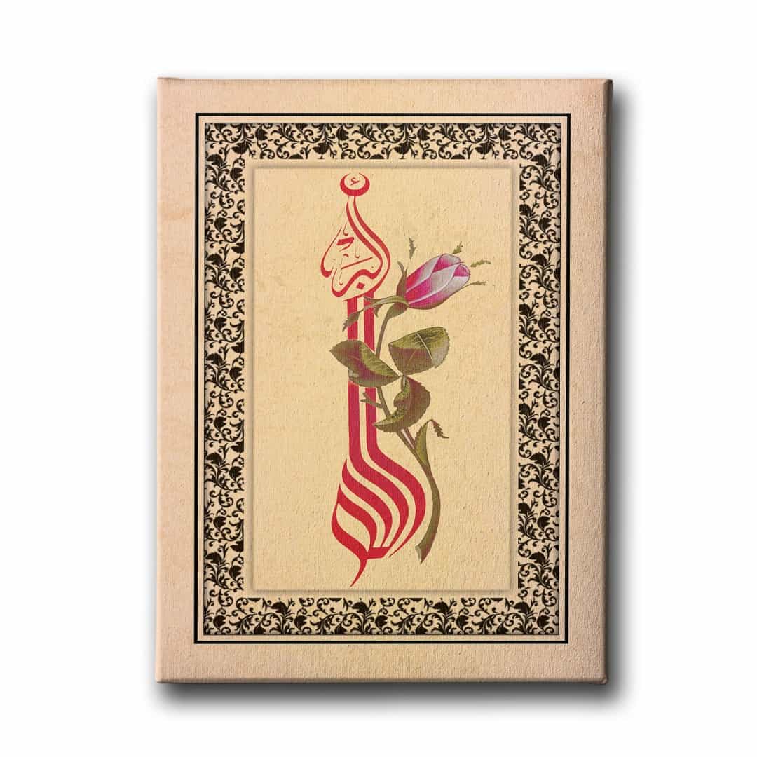 Allah-u Ekber Cicekli Dini Kanvas Tablo