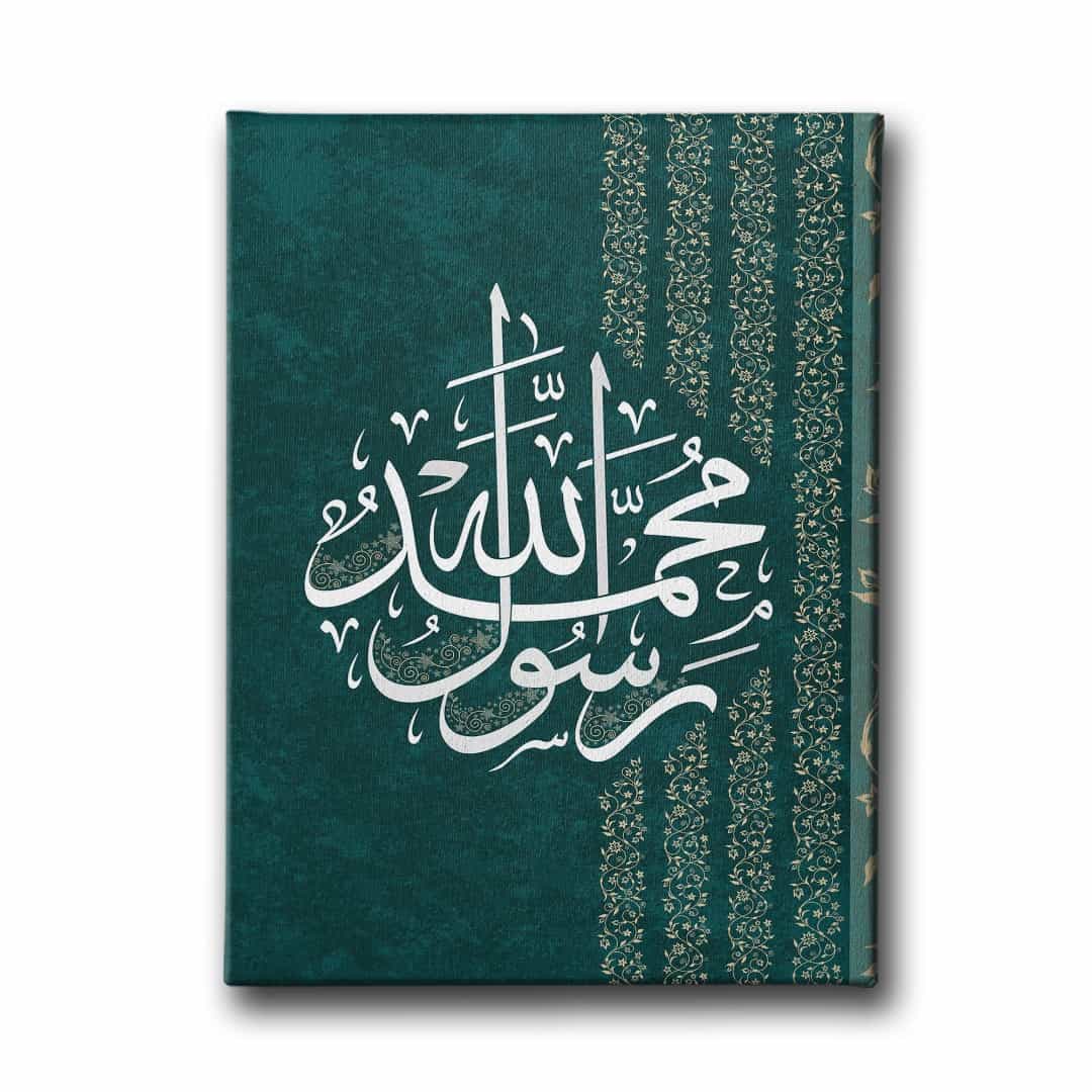 Muhammedun Rasulallah Dini Kanvas Tablo