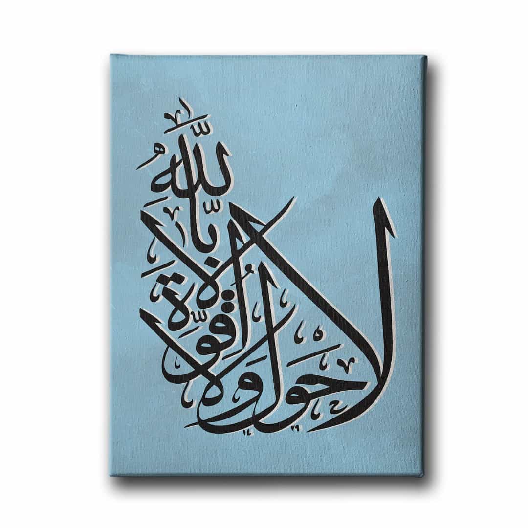 La Havle Vela Kuvvete Illabillah Dini Kanvas Tablo