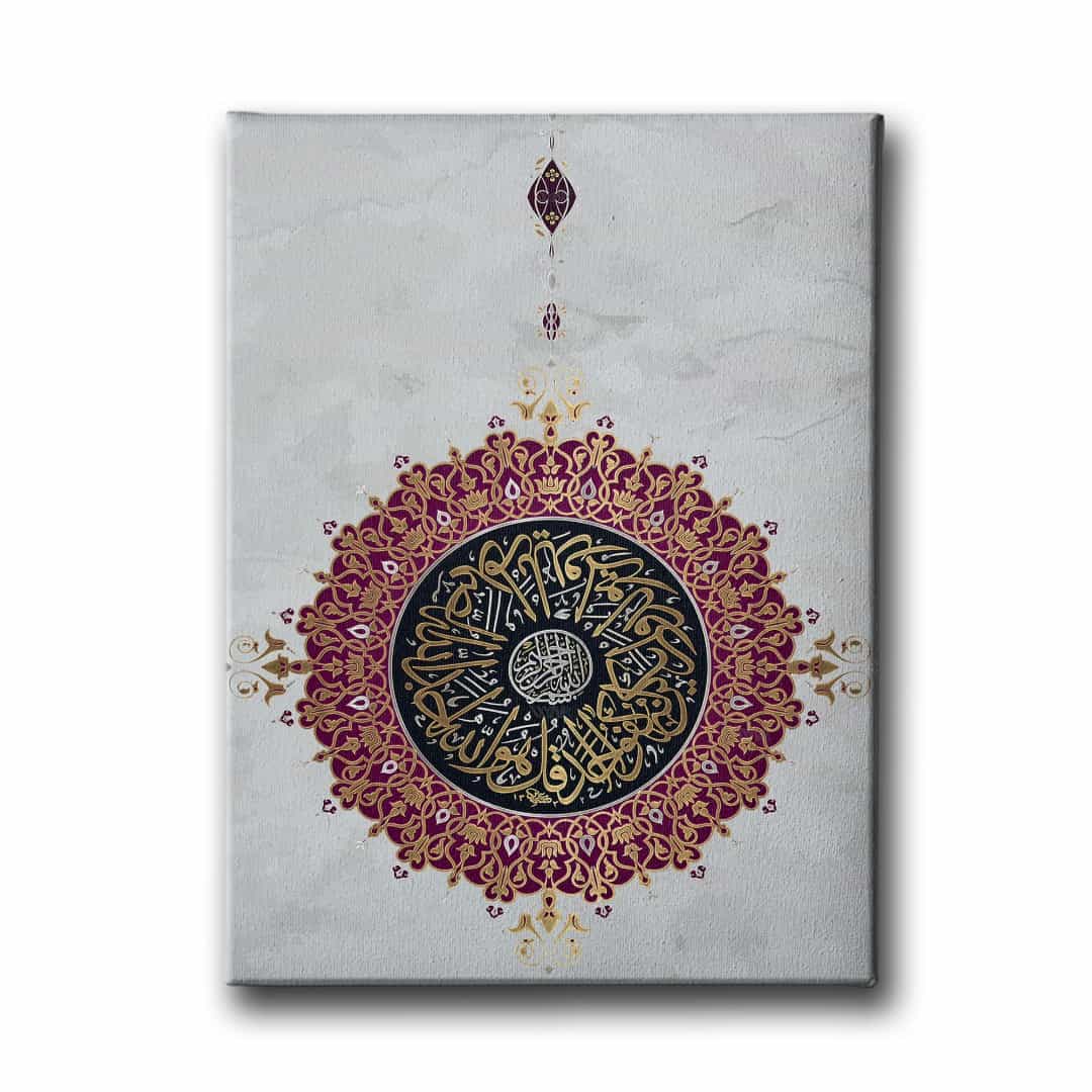 Ihlas Suresi Motifli Dini Kanvas Tablo