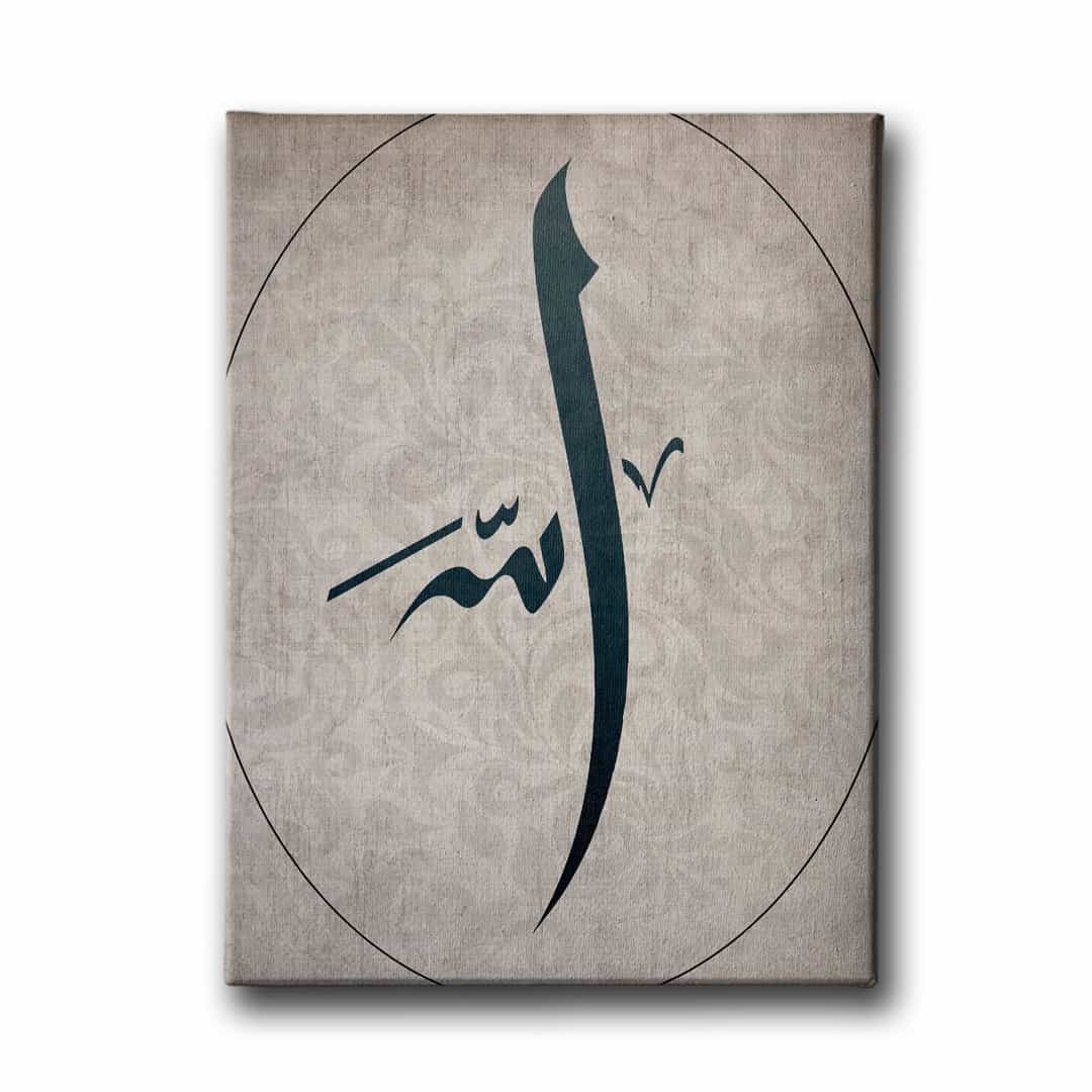 Allah Lafzi Dini Kanvas Tablo