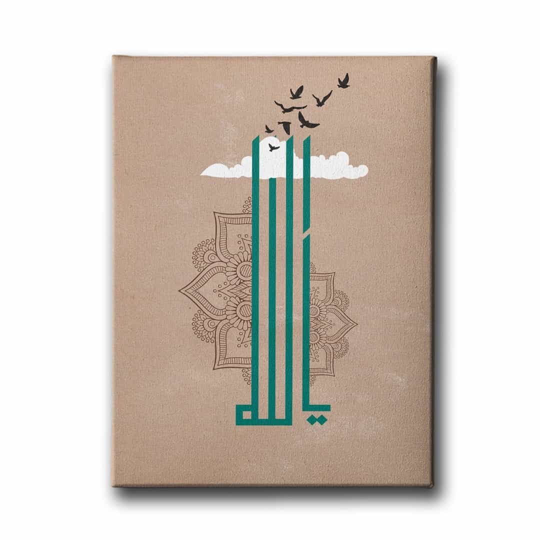 Ya-allah Motifli Hat Tablo