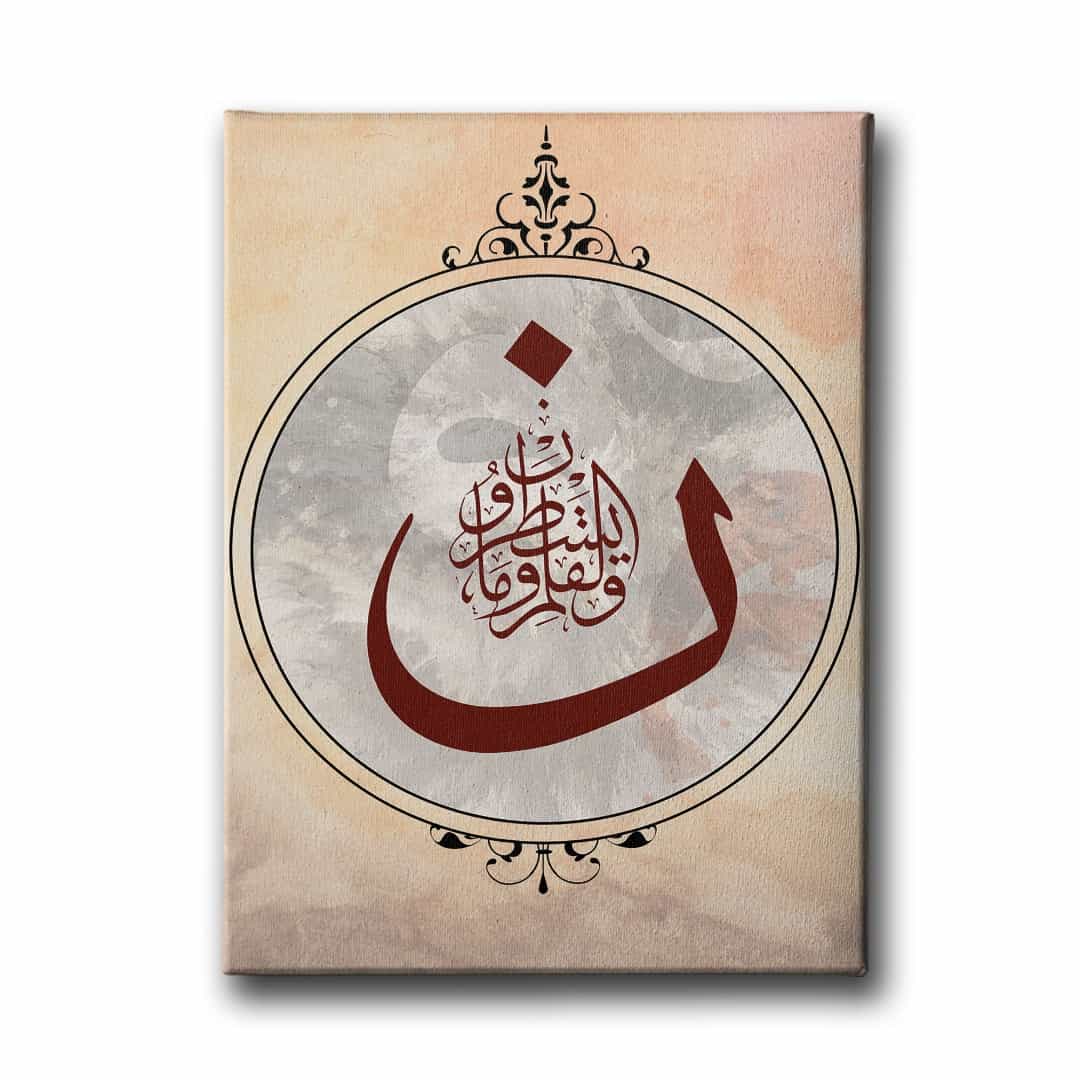 Nun Kalem Suresi 1.ayet Motifli  Hat Tablo