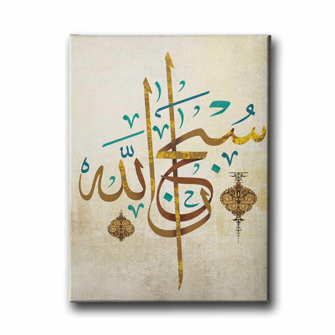Subhanallah Hat Tablo