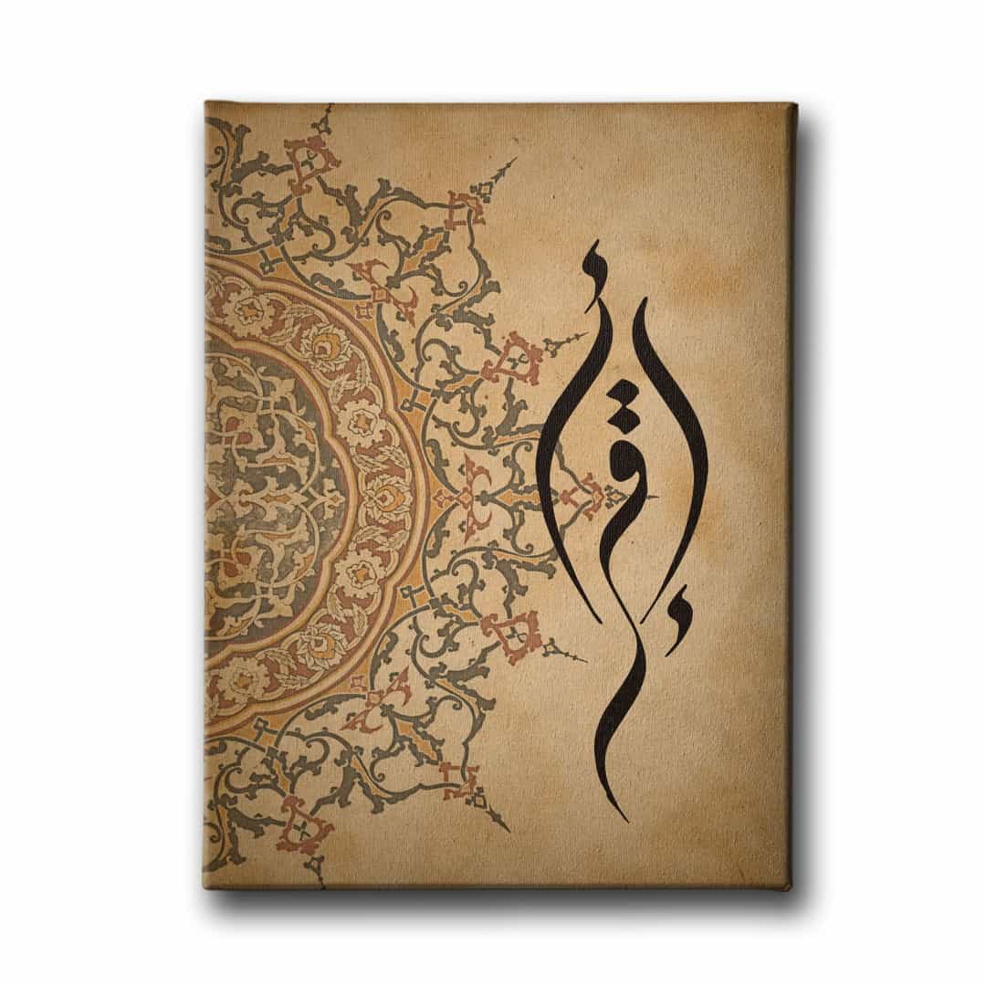 Ikra Motifli Hat Tablo