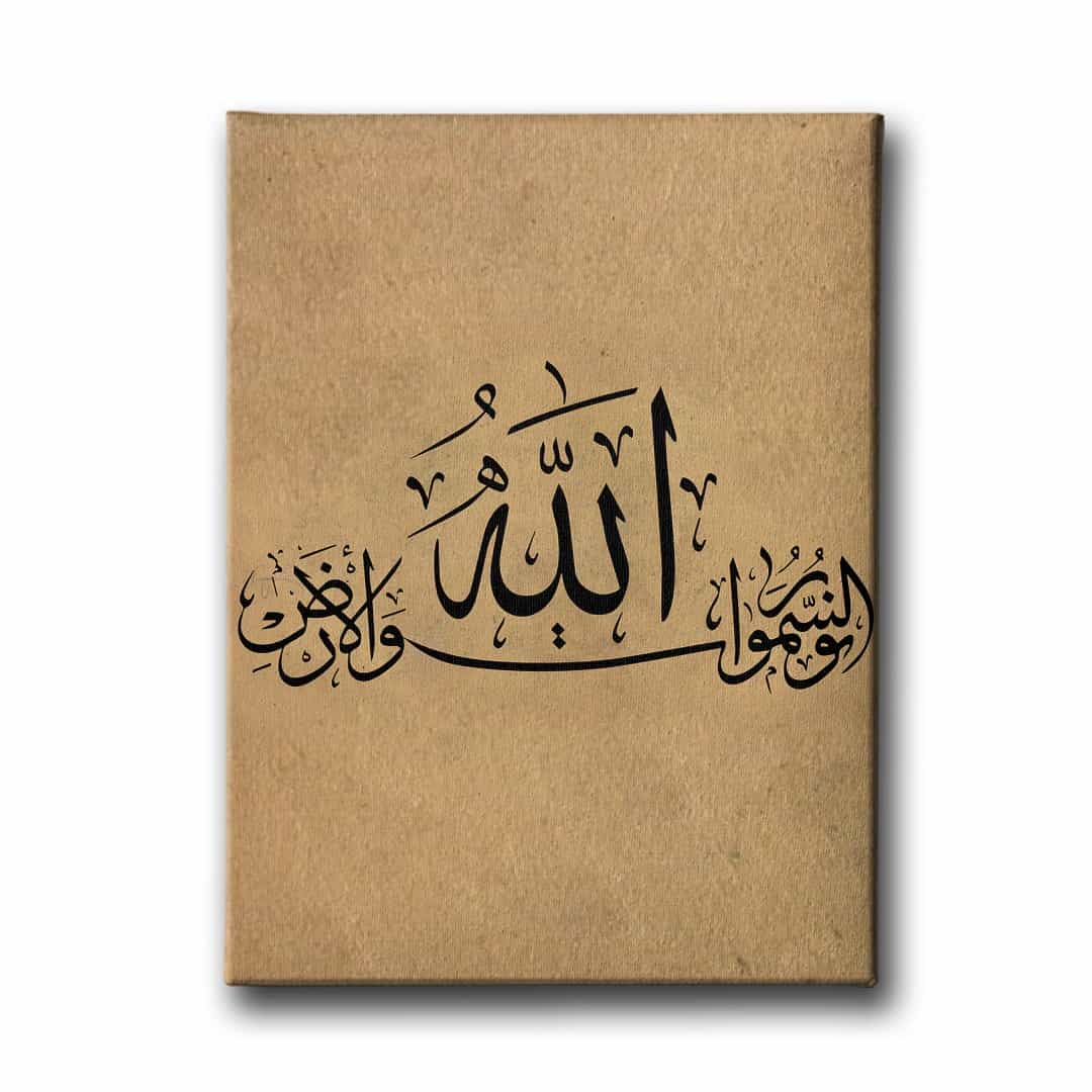 Allah-u Nurus Semavati Vel Arz Nur Suresi 35.ayet  Hat Tablo