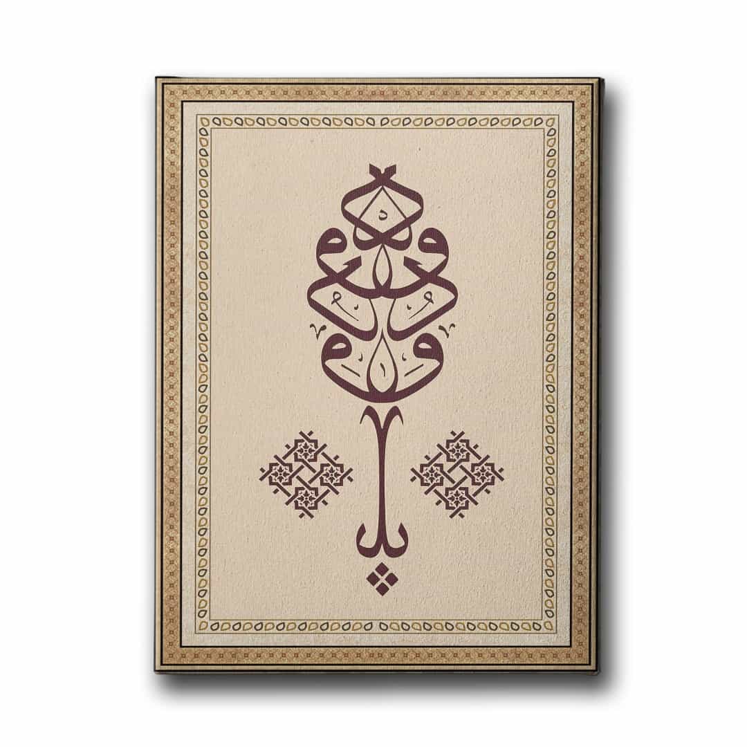 Ya-vedud Motifli Hat Tablo