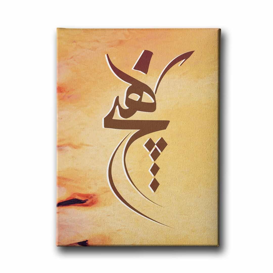 Hic Sikkeli Hat Tablo