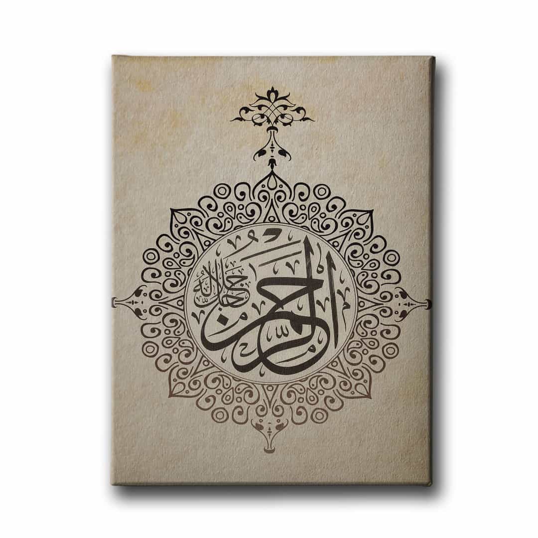 Er-rahman C.c Motifli Hat Tablo