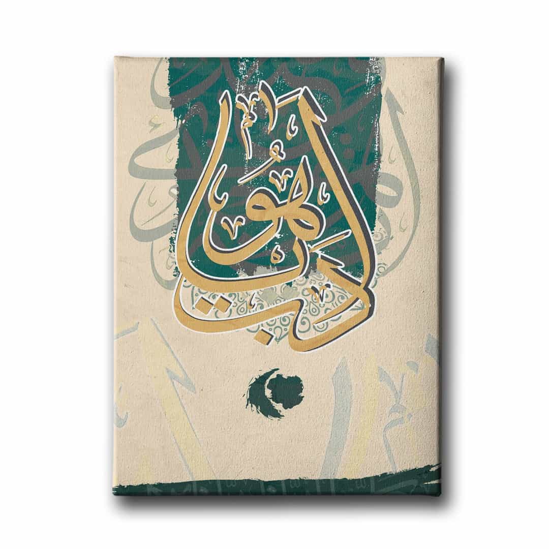 Edeb Ya Hu Hat Tablo