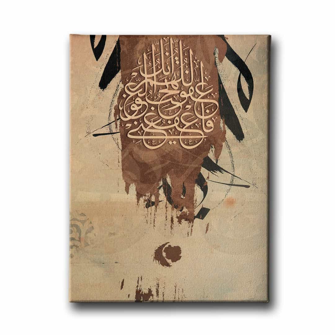 Allahim Sen Cok Affedicisin Affetmeyi Seversin Beni Bagisla Hat Tablo