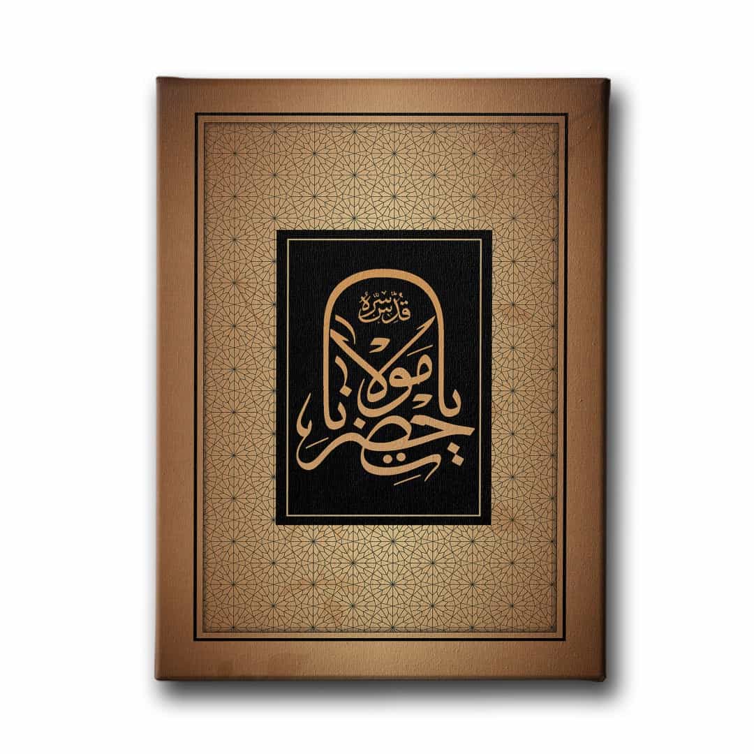 Ya Hz. Mevlana K.s Hat Tablo