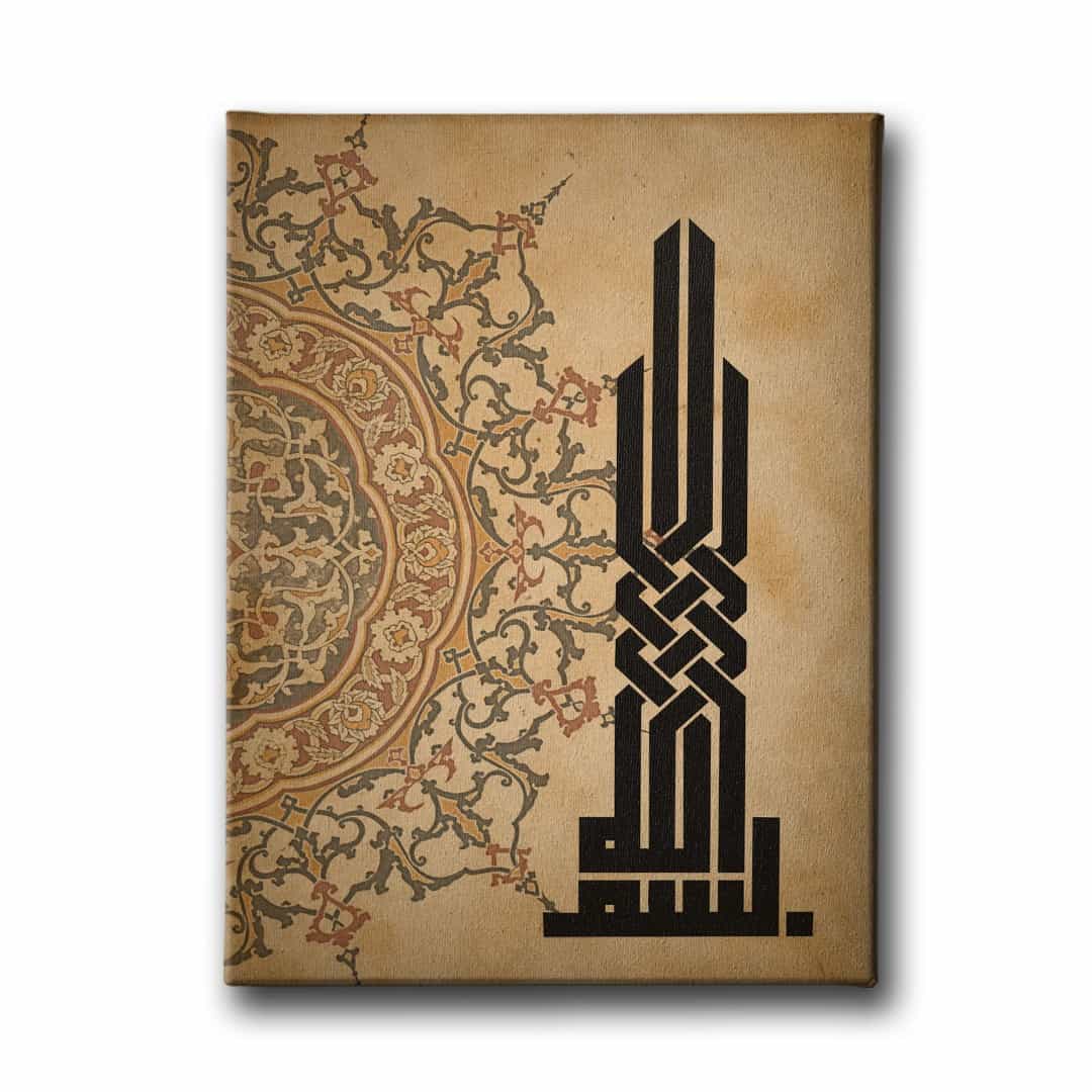 Bismillah Kufi Yazili Hat Tablo