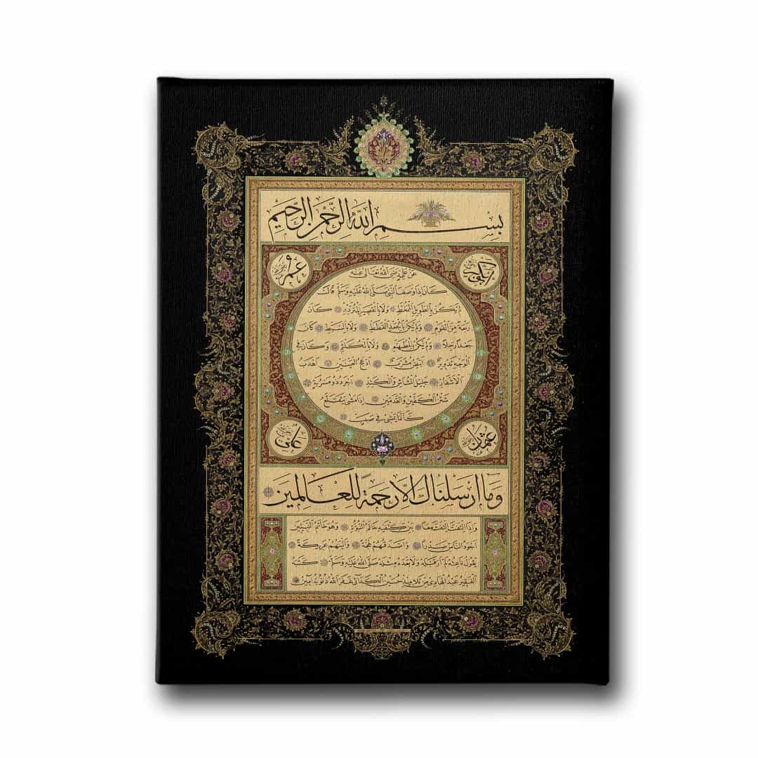 Hilye-i Serif Motifli Tablo