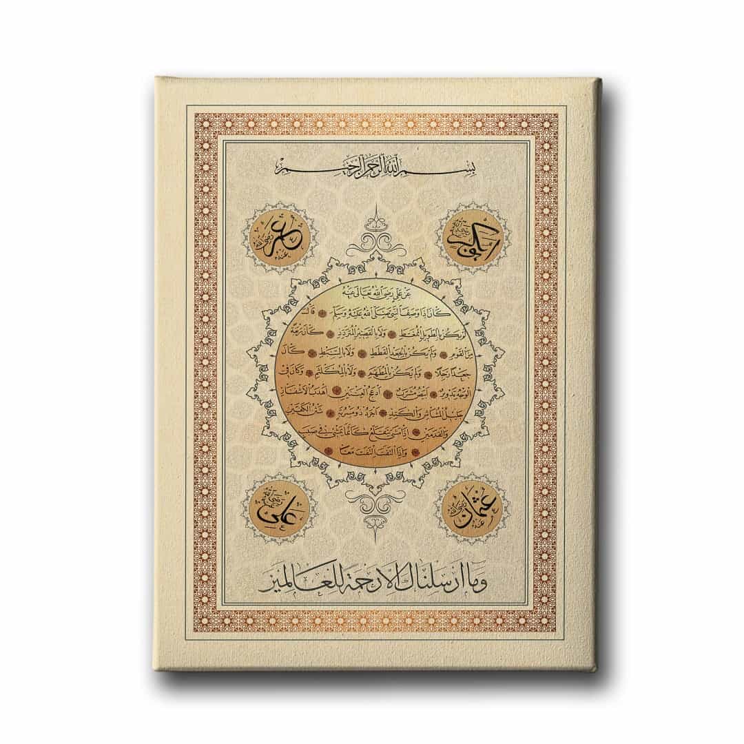 Hilye-i Serif  Tablo