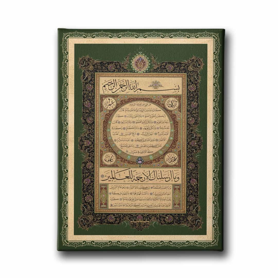 Hilye-i Serif Ince Motifli Tablo