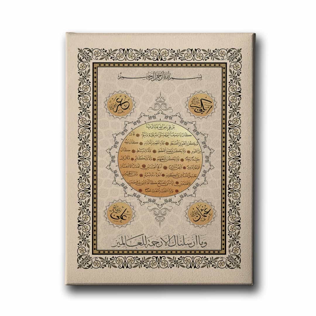 Hilye-i Serif Tezhipli Tablo