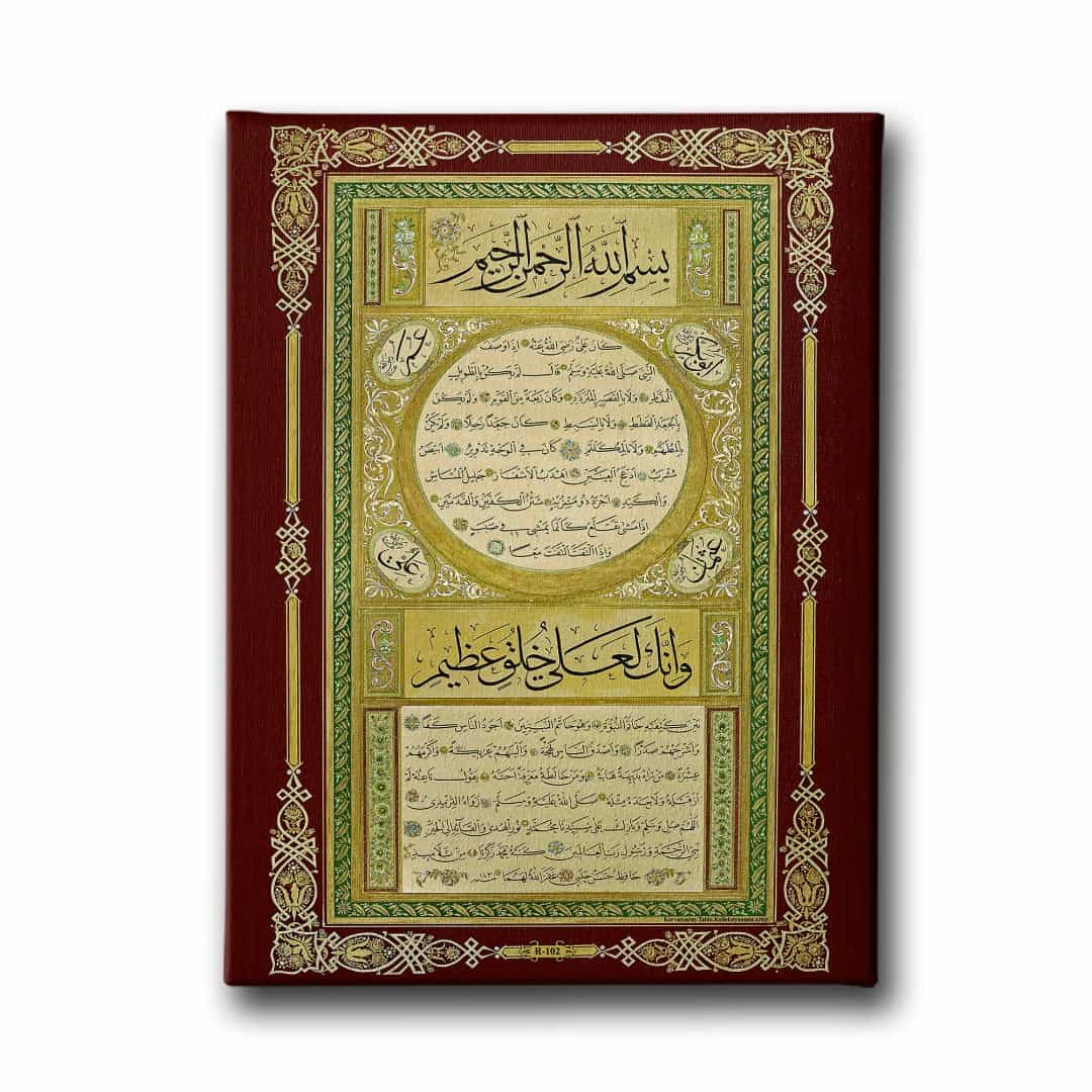 Hilye-i Serif Motifli Tablo